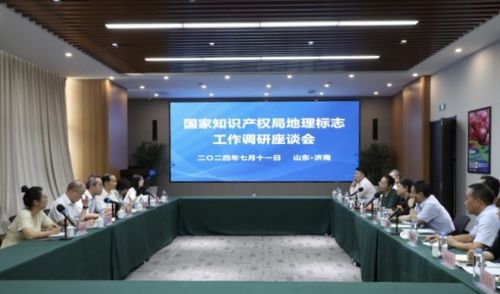 濟南政府網 濟南市人民政府門戶網站 工作動態(tài) 國家知識產權局到濟南市開展地理標志立法調研