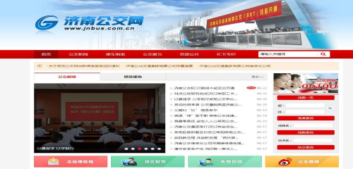 山東省人民政府 工作動態(tài) 濟南市以信息公開&ldquo;四抓四化&rdquo; 促公共交通服務提升