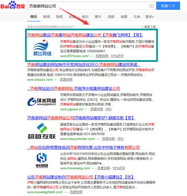 濟南網(wǎng)站建設