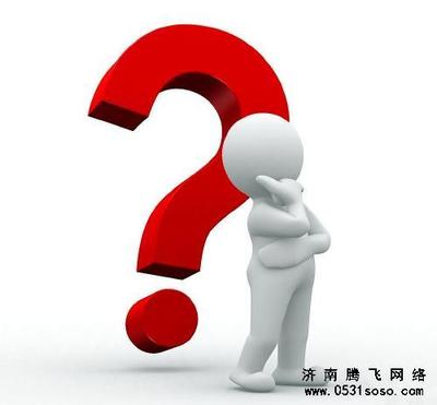 濟南網(wǎng)站制作決策人的重要性