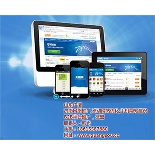 山東廣搜(圖),手機(jī)易站通,蒙陰縣易站通-企匯網(wǎng)