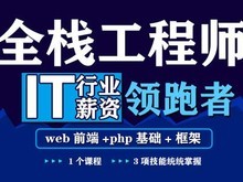 濟南app開發培訓