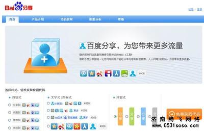 提升濟南網站建設運營效率的五大策略