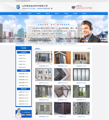 濟南站建設案例 金剛網防盜窗網站的優(yōu)化與創(chuàng)新