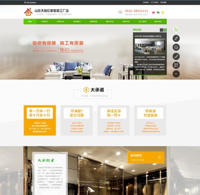 遠暢科技與濟南綜合室內裝修公司達成戰(zhàn)略合作，加速企業(yè)數(shù)字化轉型