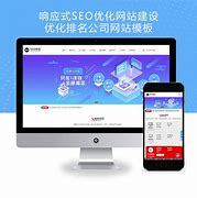 濟南手機端網站建設公司 專業服務與本地優勢