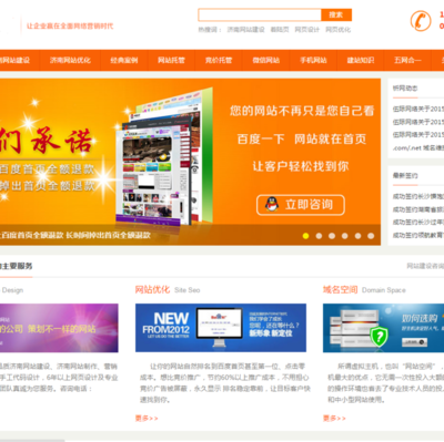 濟南網站建設 從批發到優化，一站式600元全包服務解析